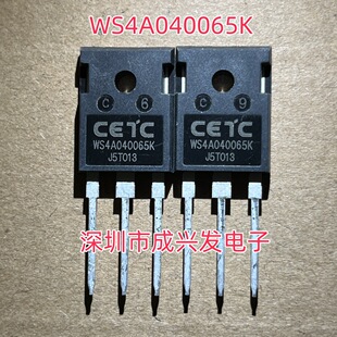 WS4A040065K 650V TO-247 全新碳化硅MOS场效应管 现货