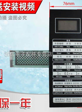 LED238SRB-PAFC0C(G80F23CN3P-SR)(WO)微波炉面板触摸控制开关