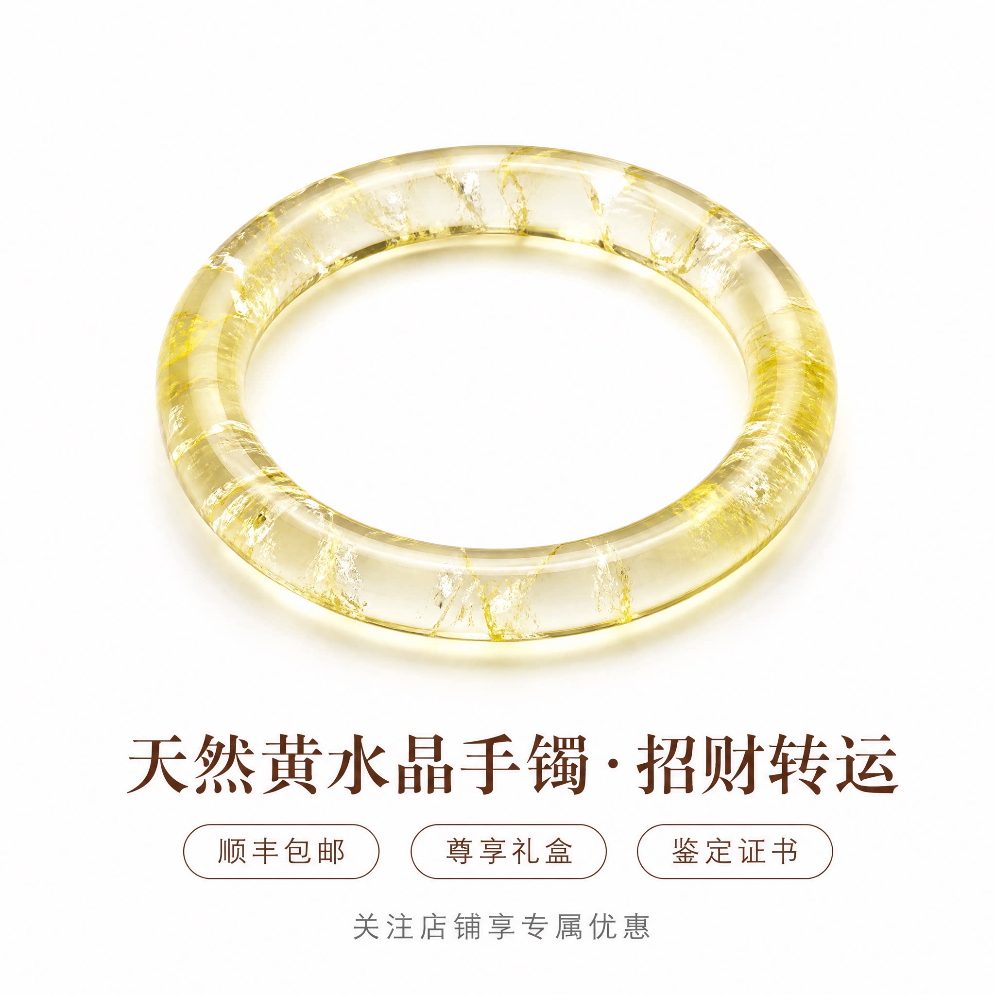 HELLO ZINGY七夕礼物天然黄水晶手镯一物一证女平安镯礼盒包装