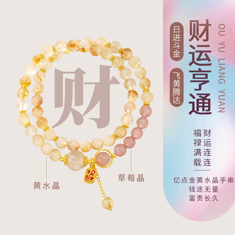 HELLO ZINGY亿点金天然黄水晶手链女招财纳福串珠手串黄水晶