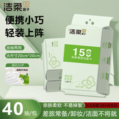 洁柔便携装 洗脸巾珍珠纹加大加厚旅行装 20cm卸妆洁面擦脸巾