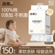 洁柔全棉一次性洗脸巾干湿两用悬挂式 150抽大容量洁面擦脸巾