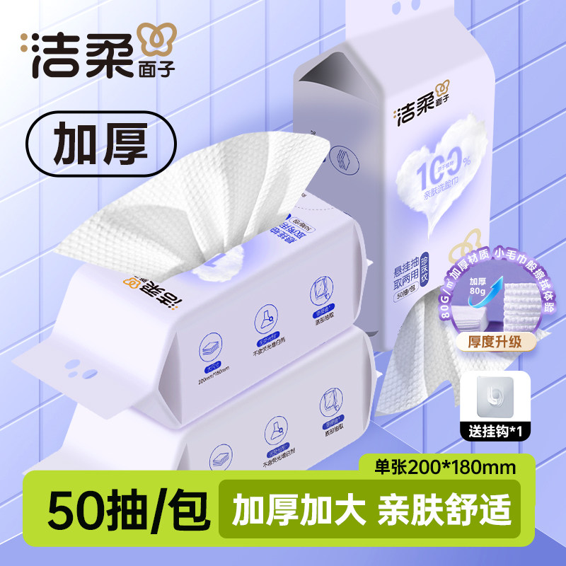 ���ڲ��������Ӵ�50��*1 ����Ӵ�Ӻ�50��ϴ���� 8.9Ԫ