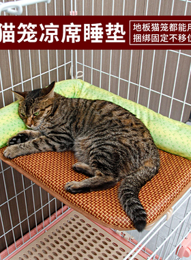 Huaxin Pets 猫笼平台专用藤编凉席猫窝睡觉猫咪睡垫狗笼宠物垫子