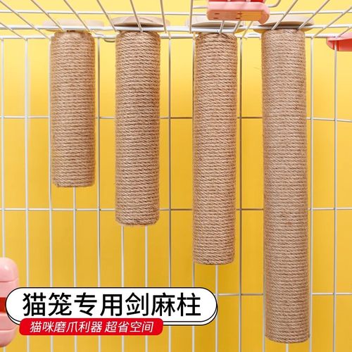 猫笼专用剑麻柱爬梯立式实木猫柱