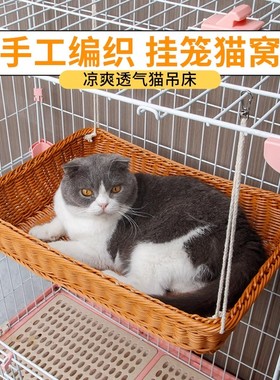 Huaxin Pets 猫吊床猫笼挂窝悬挂式藤编猫窝大号挂钩宠物猫咪吊篮