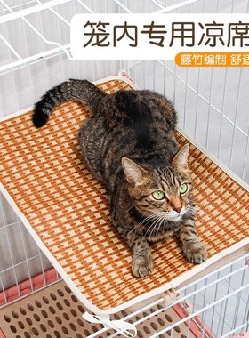 Huaxin Pets 猫咪冰丝凉席夏天猫笼专用透气宠物凉垫夏季降温睡垫