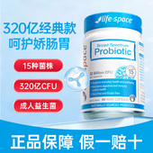 澳洲进口lifespace益倍适广谱320亿益生菌成人肠道肠胃调理60粒