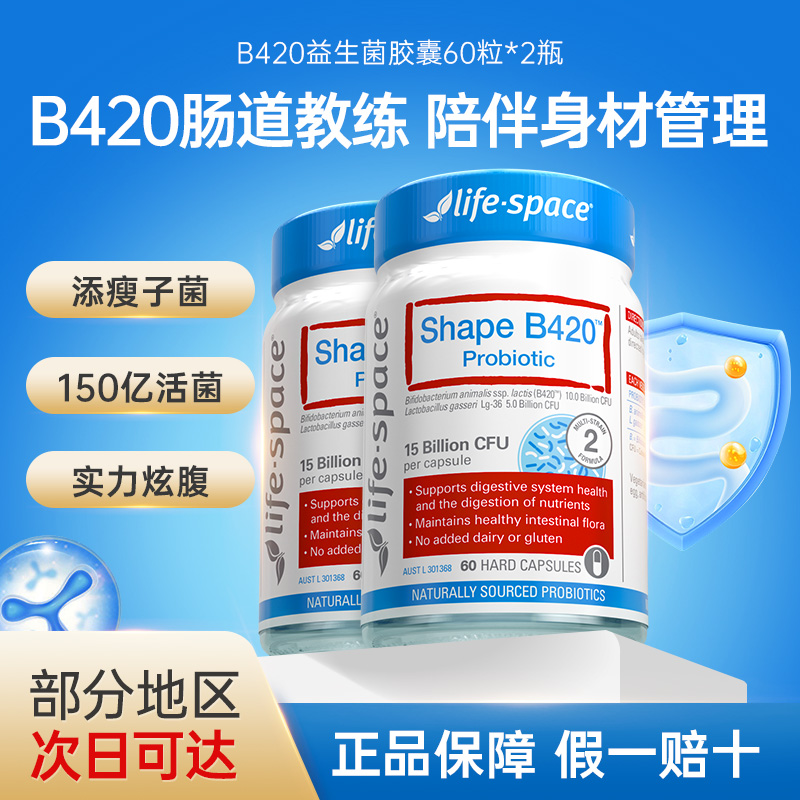 lifespace益倍适b420女性益生菌