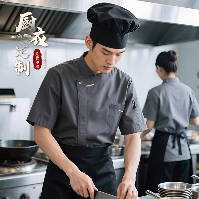 高端酒店厨师长工作服短袖定制夏季透气后厨房餐饮餐厅西餐厅烘焙