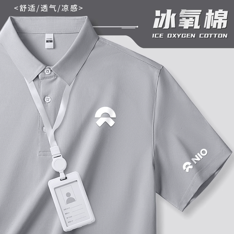 蔚来灰色工作服t恤定制印绣logo夏季4s店公司团体工装polo衫短袖