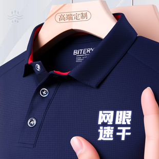 T恤定制企业团体户外活动广告文化POLO衫 冰丝速干工作服短袖 订制