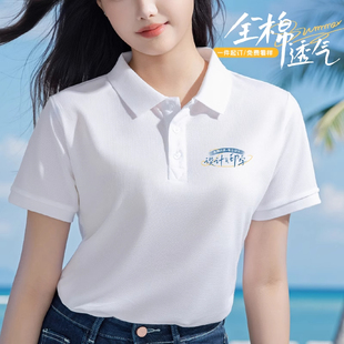 T恤订做 大码 纯棉POLO衫 定制工作服印logo字公司团体服文化衫 短袖