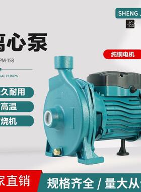CPM158家用单极离心泵自吸喷射泵 冷/热水可用 大流量 0.75KW 1HP