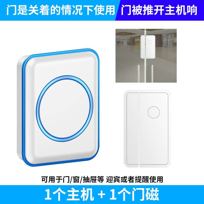 超市冰柜冰箱开门提醒器感应门铃店铺欢迎光临门磁防盗报警器家用图片