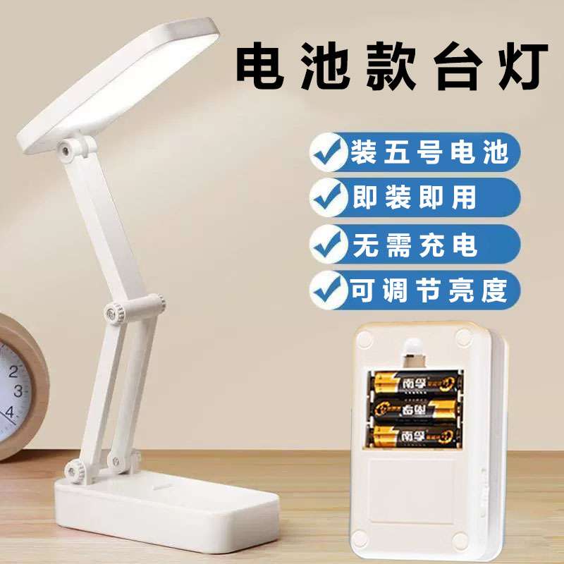 蓝友嘉~装五号电池的台灯！干电池款不用充电护眼灯学生宿舍