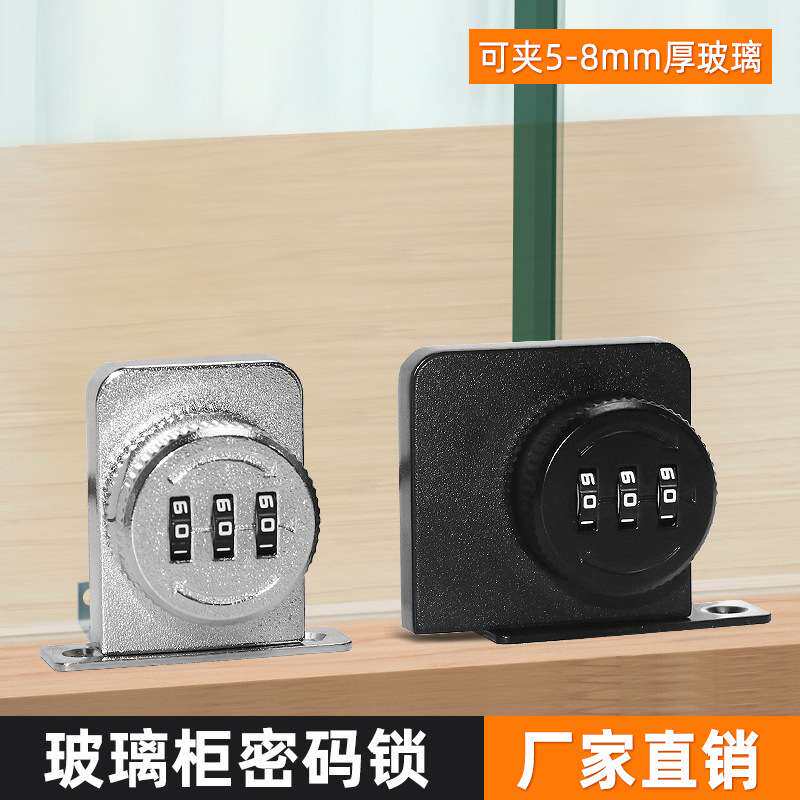 免开孔玻璃柜锁密码锁推拉柜门锁展示柜文件柜玻璃柜台橱窗锯齿锁