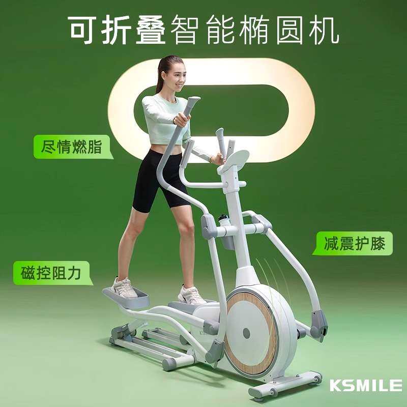 康乐佳K8750TP-1智能椭圆机家用电磁控折叠健身房太空漫步机