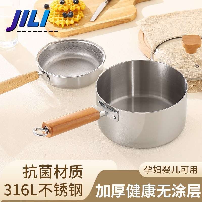 316L奶锅三层钢木柄加厚汤锅家用小煮锅电磁炉锅无涂层宝宝辅食锅