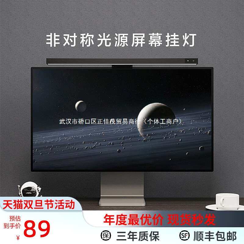 徕美视阅读台灯显示屏挂灯电脑屏幕灯显示器台灯桌面护眼灯
