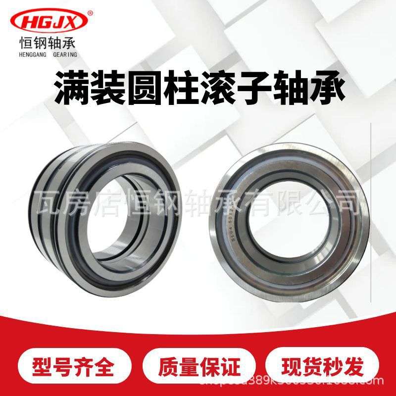 瓦房店 半定位满装圆柱滚子轴承SL183008 减速机齿轮箱卷扬机汽车