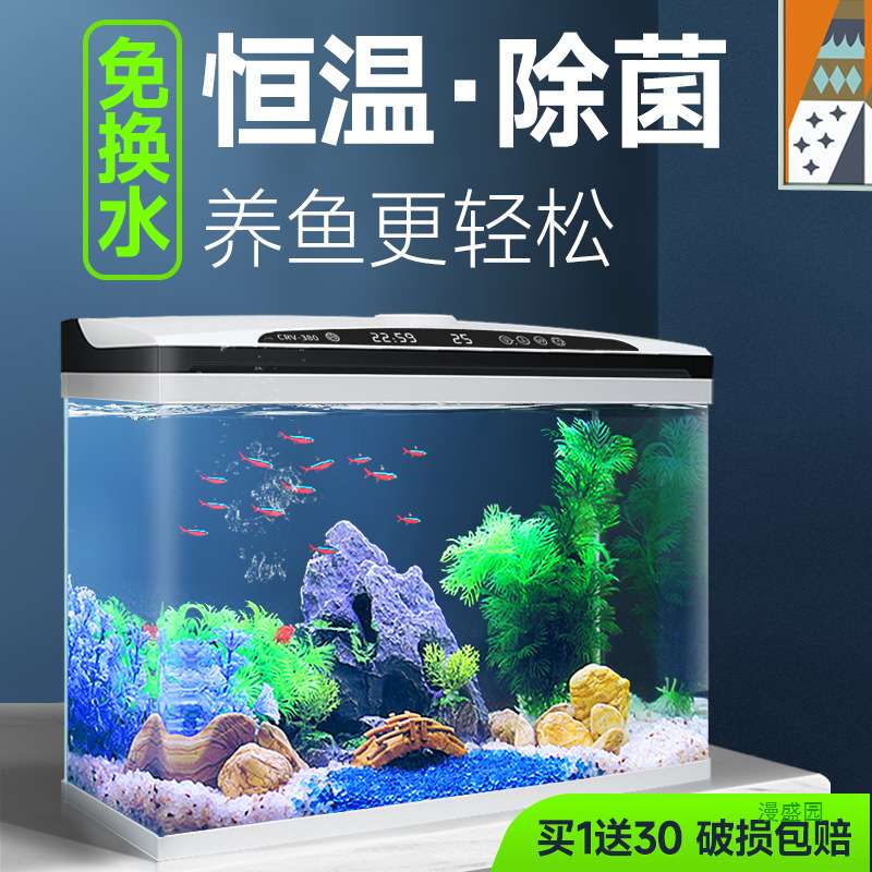 免金生态换水玻璃智能新款造景家用鱼缸客厅小型恒温自水族箱循环