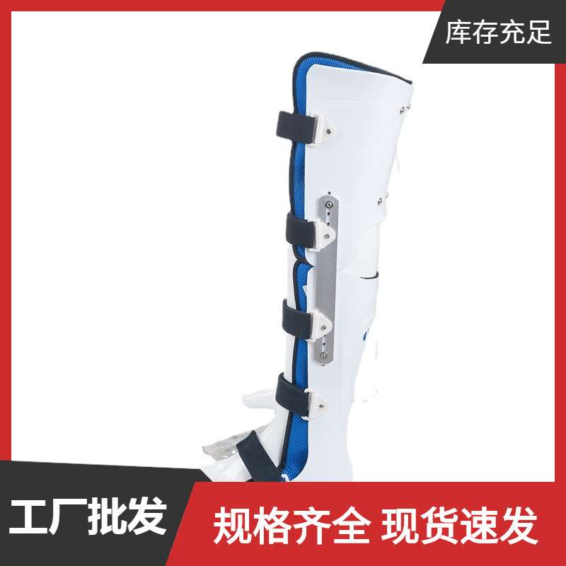 膝踝足关节固定支具大腿支具 长腿固定支具 膝踝足固定支具