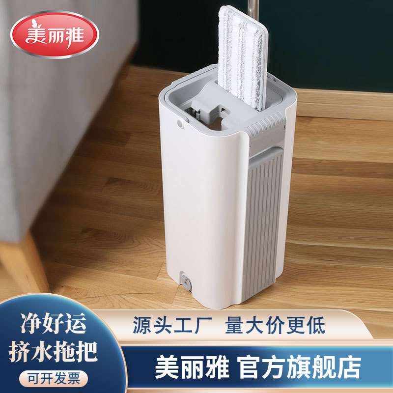 美丽雅净好运洗刷刷平板挤水拖套装一拖布净懒人拖地神器百货