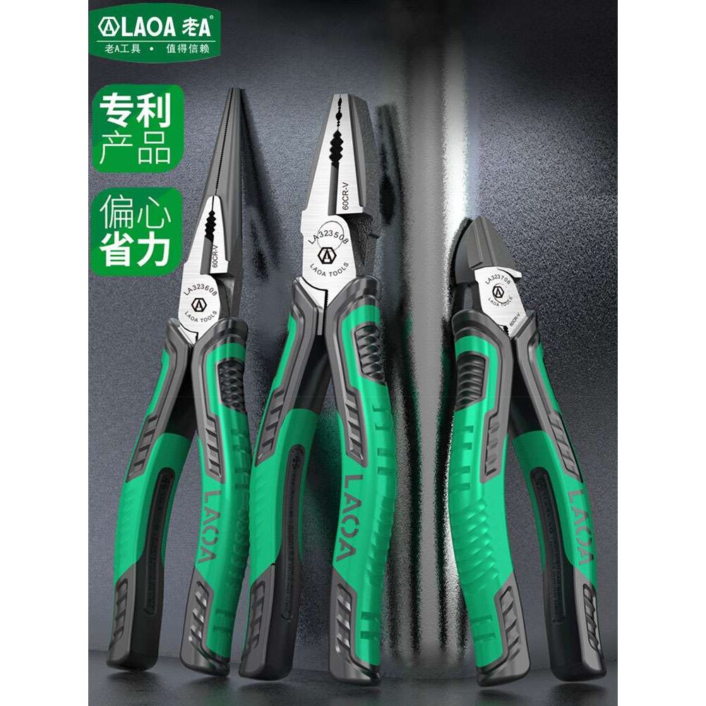 尖嘴钳 电工工业级钢丝钳家用套装工具斜口钳子老虎钳大全