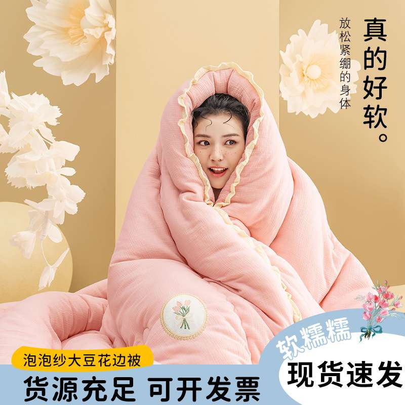 大豆纤维春秋被韩版花边被子宿舍学生棉被加厚保暖冬被被芯四季被