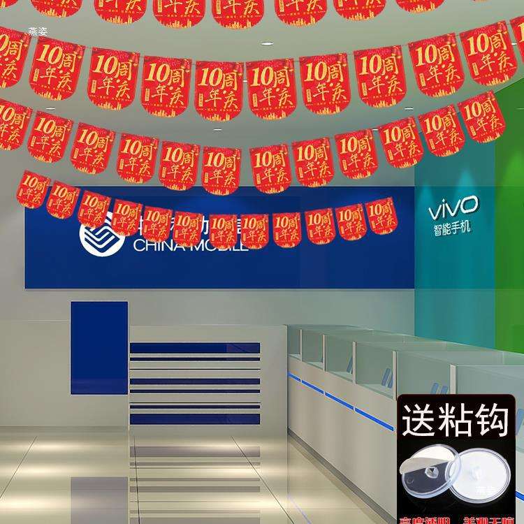活动装饰品吊旗1-25周年店庆场景布置装扮店内挂饰拉旗绢花