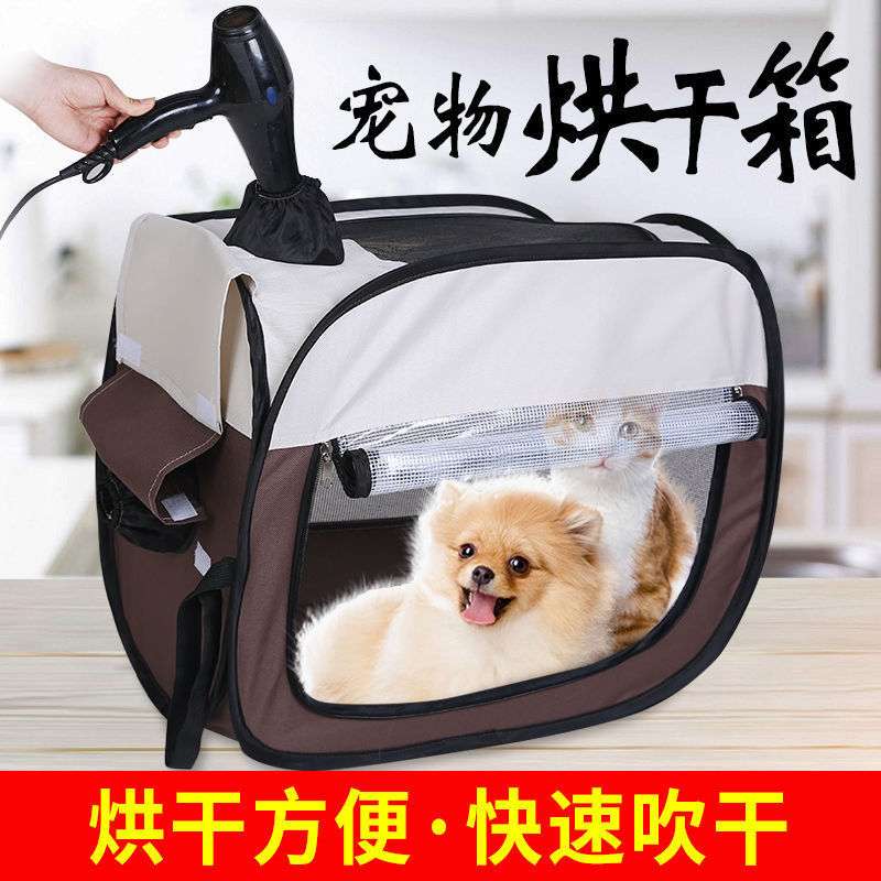 宠物烘干机箱猫咪狗用吹风毛家用干燥热风循环房单独小型布套外罩