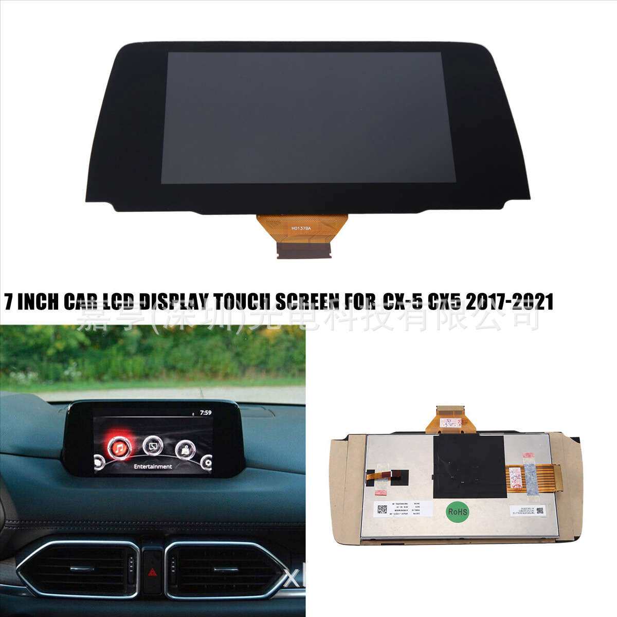 TM070RDHP05用于17-21马自达CX-5导航中控收音机触摸屏显示屏7寸