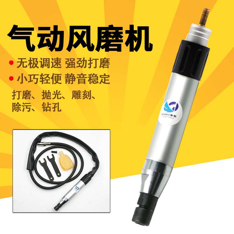 速豹OW-038风磨笔3mm6mm气动打磨机抛光机雕刻磨光机刻字笔