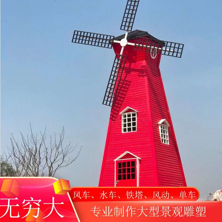 大型户外公园防腐木花海景观公园荷兰木制作荷兰大风车源头厂家