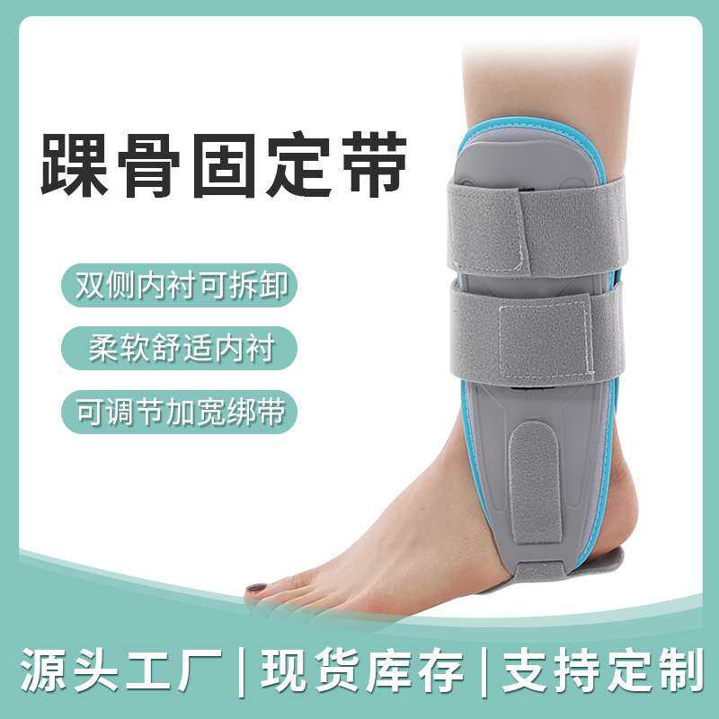 健维踝夹固定带毛巾护踝踝骨固定带脚腕损伤固定凝胶踝部固定踝夹