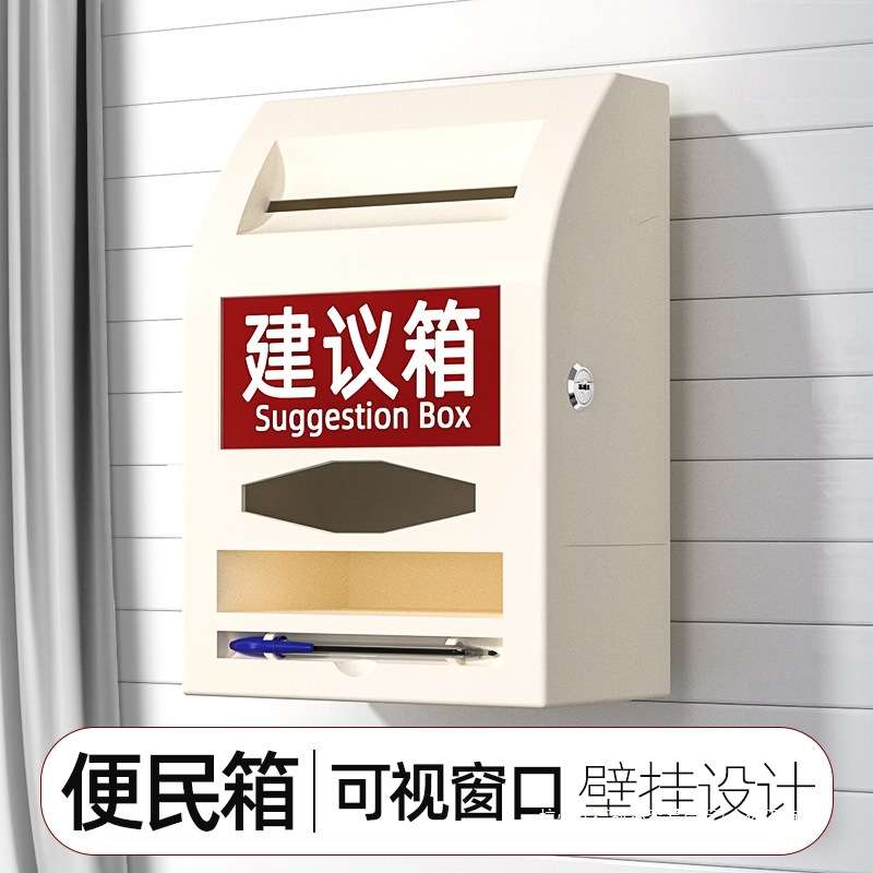 意见箱挂墙投诉建议箱大小号解忧知心语理信箱创意免打孔特制可爱