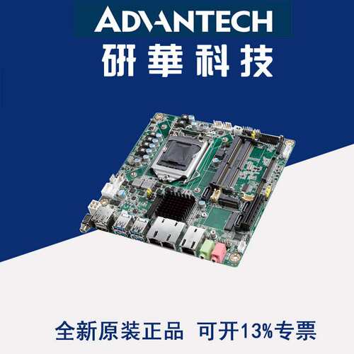 研华工控AIMB-286F-00A1E H310芯片组第8/9代 9700工业级主板