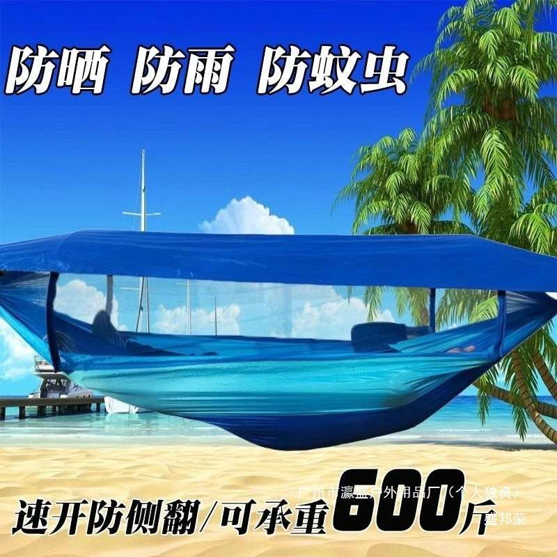 吊床户外野营秋千室内单人双人加厚防蚊虫带蚊帐可遮阳吊床成人儿