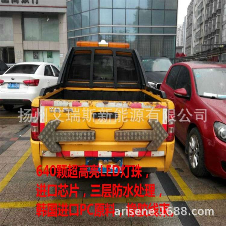 艾友车载箭头灯  12V和24V可选 施工车导向灯 慢速行驶车辆警示灯