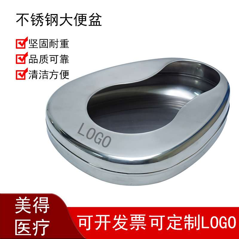 304加厚不锈钢便盆成人大便坐盆西式卧床护理坐便器带盖