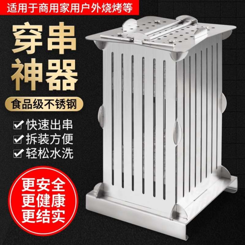 穿串神器不锈钢羊肉串穿串神器烧烤穿串器商用家用多功能穿串神器图片