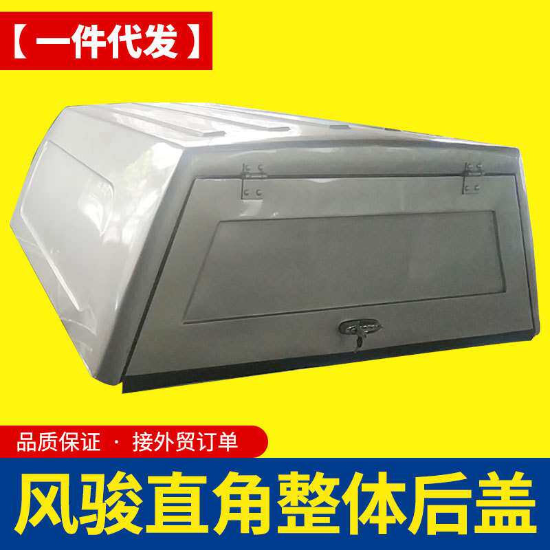 长城风骏3/5/7/6皮卡车后门直角加高特殊客定铁后箱盖高盖尾箱盖
