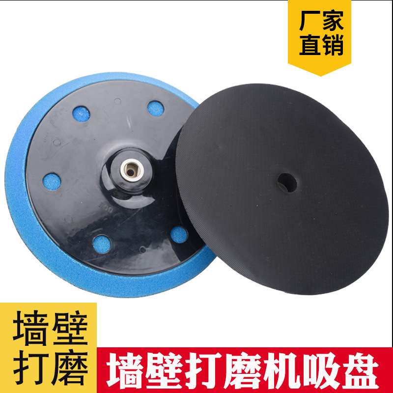 墙壁打磨机用打磨盘植绒砂纸吸盘乳胶漆腻子原子灰找平打磨工具