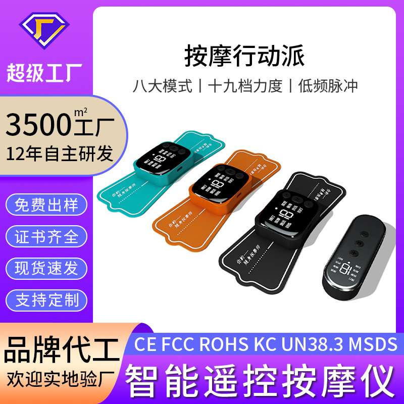 智能肩颈按摩贴多功能家用电动脉冲仪微电流按摩仪遥控颈椎按摩器