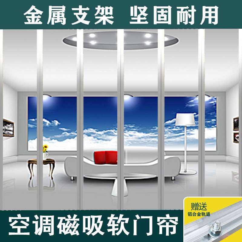 磁吸自吸门帘冬季保暖防尘透明pvc塑料门帘商场家用隔断 磁吸门帘