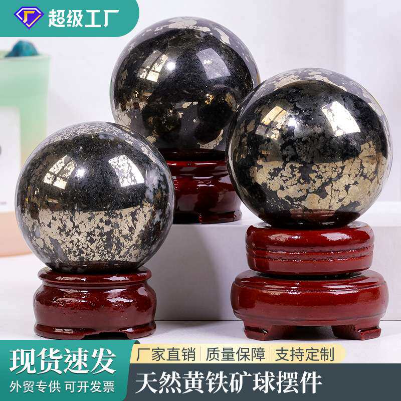 天然黄铁矿水晶球 矿标原石打磨水晶工艺品能量石球家居装饰摆件