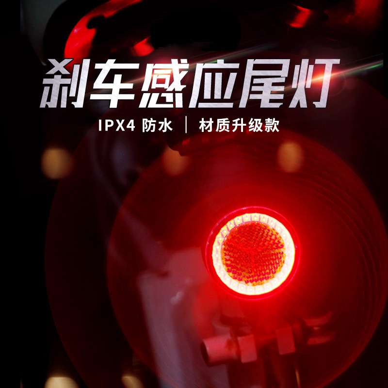 wheelup自行车灯智能感应刹车尾灯自行车灯骑行安全警示LED灯