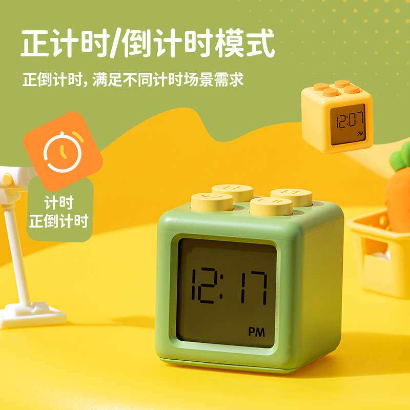 积木计时器儿童专用学习自律闹钟电子定时器厨房提醒器正倒计时器