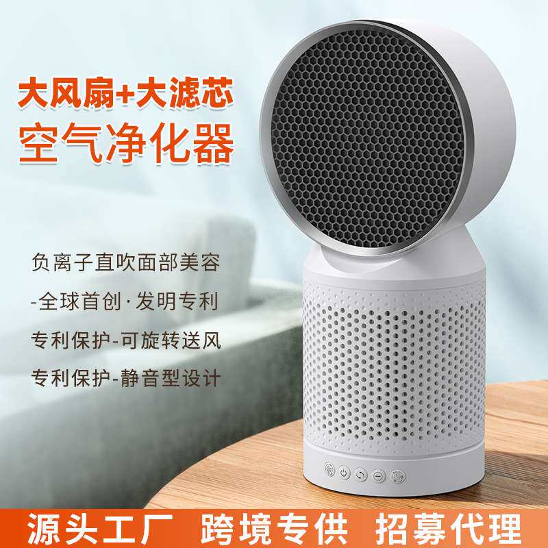 桌面空气净化器家用负离子发生器 吸尘器家庭空气净化消毒器